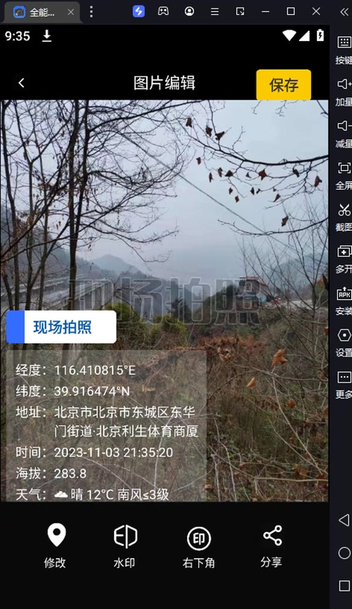 为什么水印相机定位不准缩略图