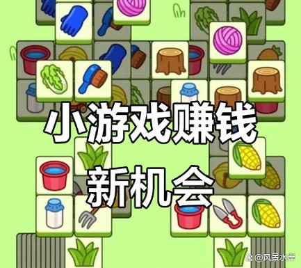 可以挣零花钱的游戏游戏截图