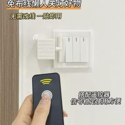 智能开关突然自己开灯关灯缩略图