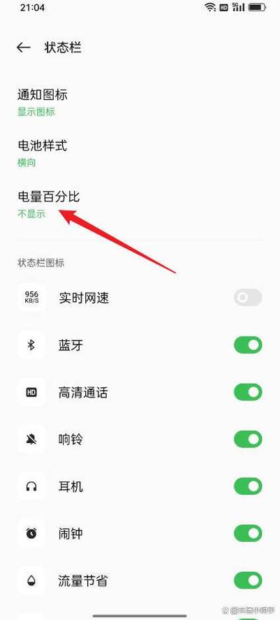 oppo手机怎么电量百分比