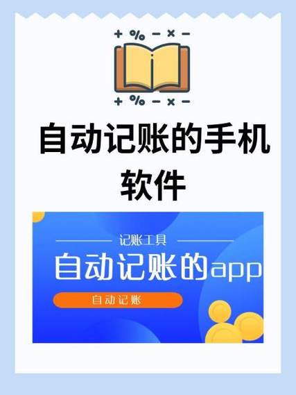 支付宝记账本自动记账图标
