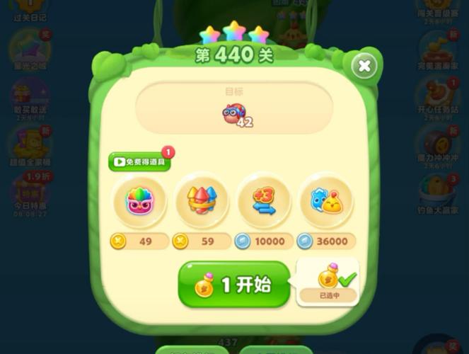 开心消消乐隐藏关卡468游戏截图