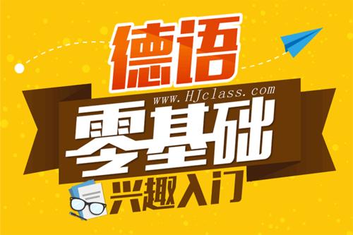 德语朗读器