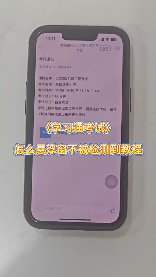 苹果手机怎么悬浮窗搜题