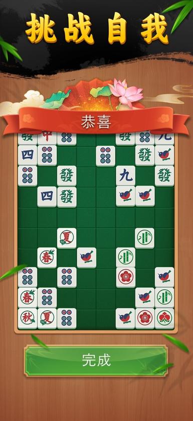对对碰碰麻将缩略图