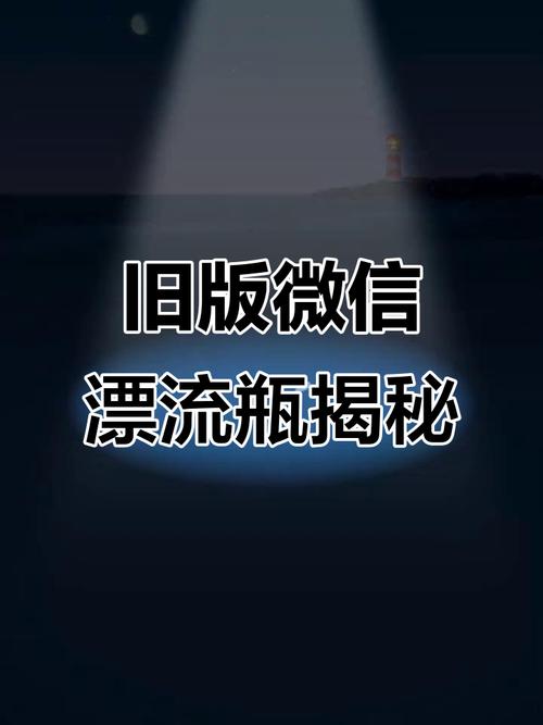 有朋漂流瓶ios旧版本