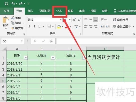 excel设置单元格输入固定值