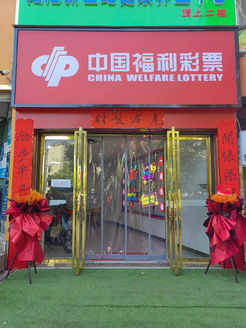 众飞团队中国福利彩票