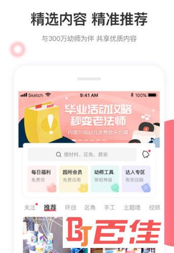 爱学堂app官网下载缩略图