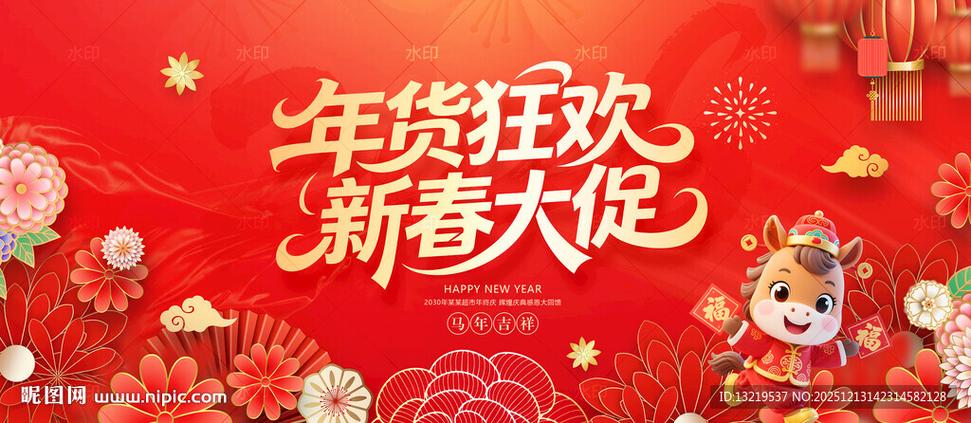 促销广告语缩略图