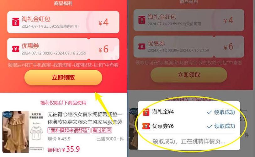 淘礼金红包怎么获得图标