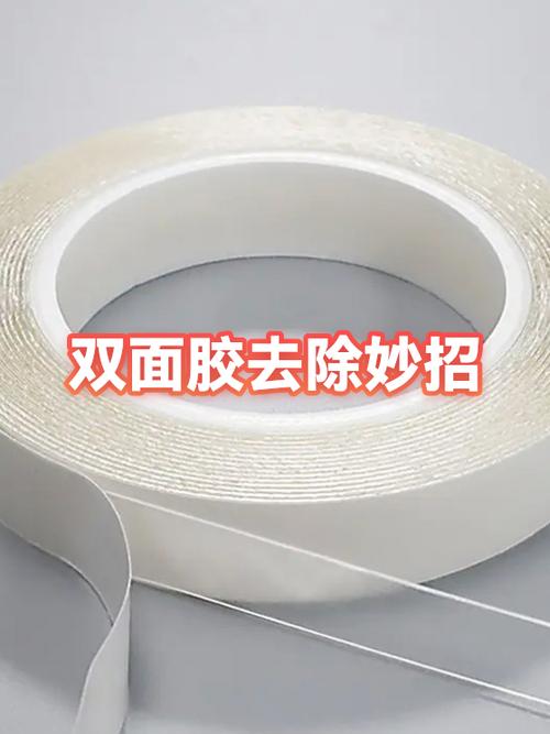 双面胶贴在手机上怎么弄下来