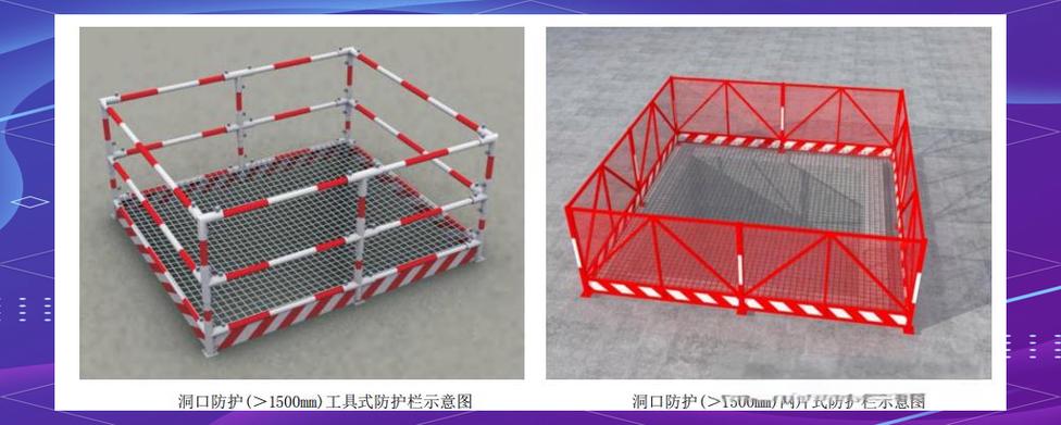 安全防护缩略图