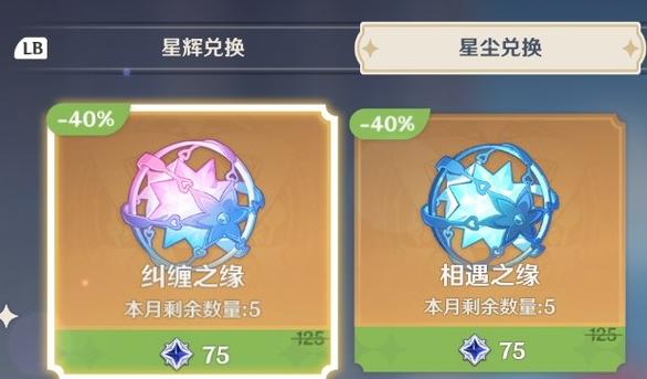 来自星尘cdk兑换码图标
