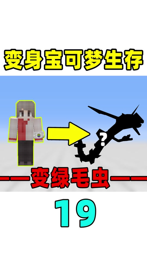 我的世界游戏小杰解说