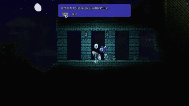 tmodloader灾厄1.4.4.3游戏截图