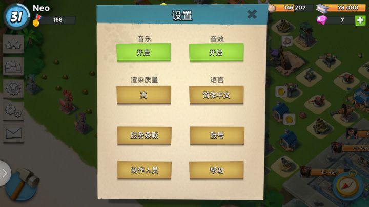 海岛奇兵小米账号怎么切换图标