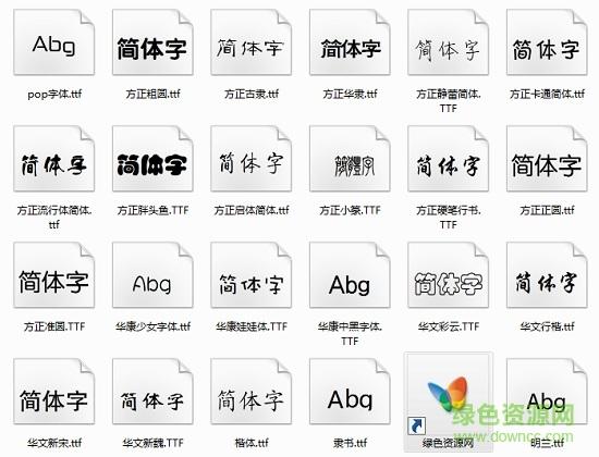 手机ttf字体包下载游戏截图