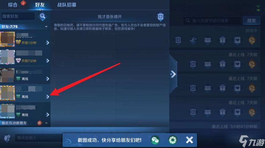 王者荣耀取消屏蔽对方知道吗
