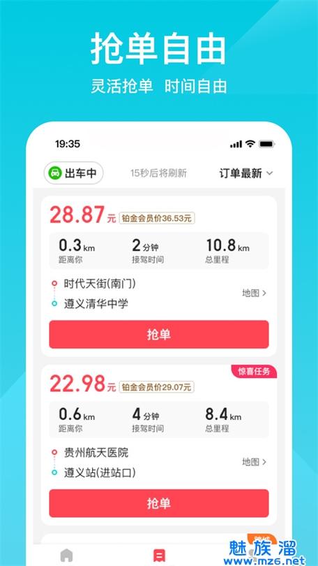 小拉出行司机端app