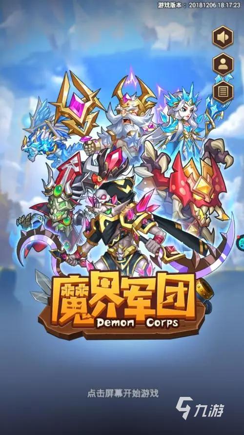 魔界军团礼品兑换码缩略图