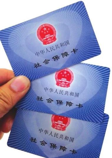 改社保卡银行预留号码缩略图