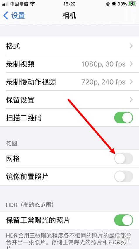 苹果手机怎么调成九宫格拍照