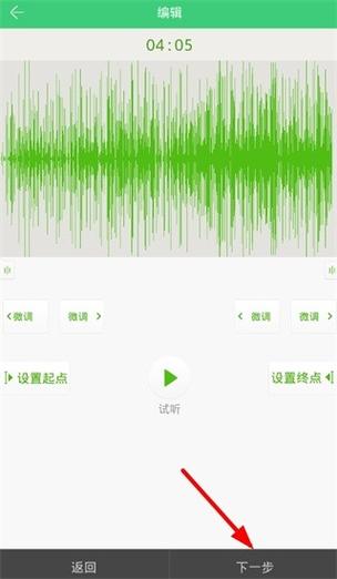 在线铃声剪辑器网页版缩略图