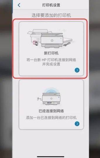 苹果手机添加网络打印机