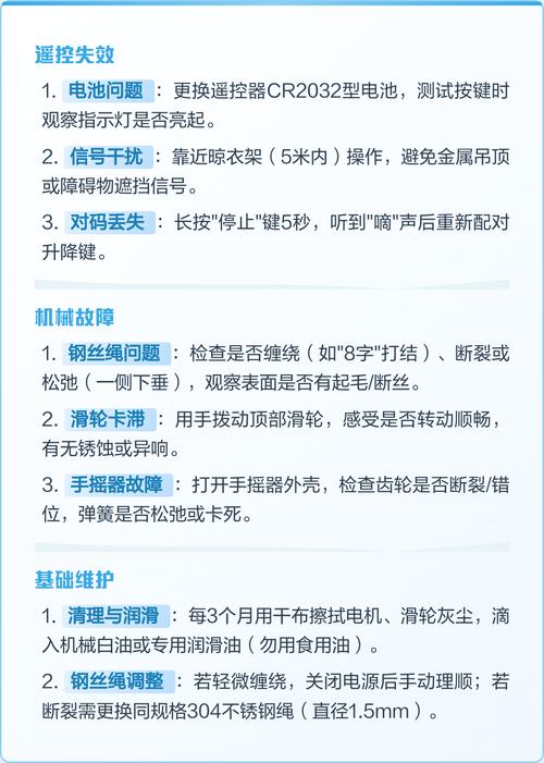 电动晒衣架升降不了的原因图标