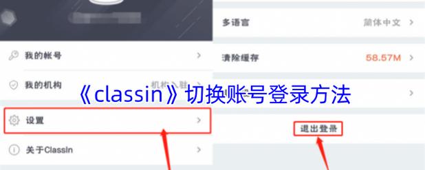 球球怎么切换账号图标