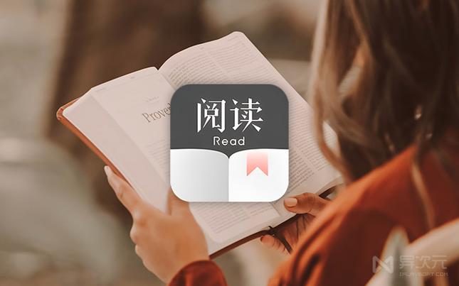 阅读read书源缩略图