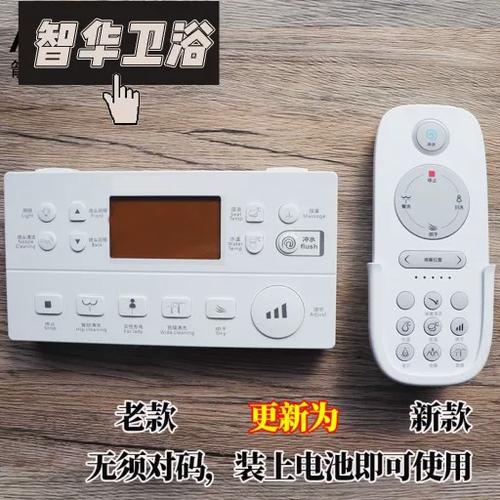 箭牌马桶遥控器没有反应缩略图