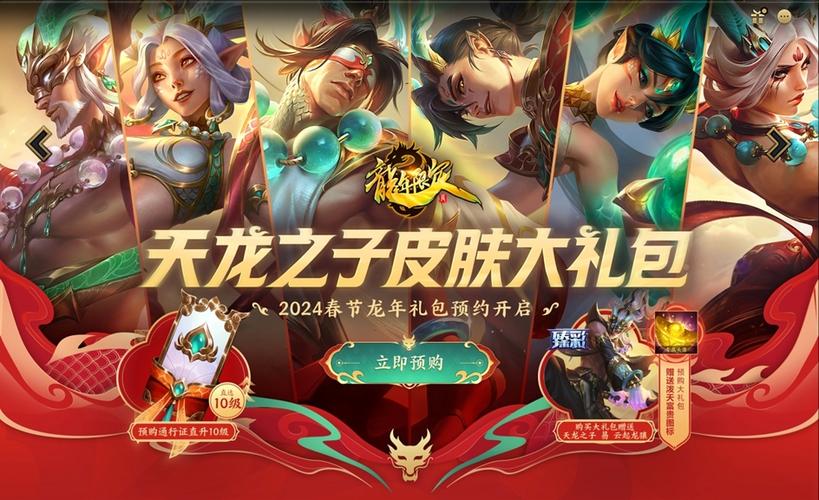 lol皮肤赠送好友缩略图