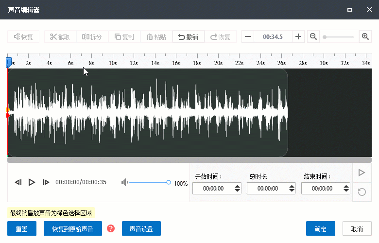 歌曲mv制作软件缩略图