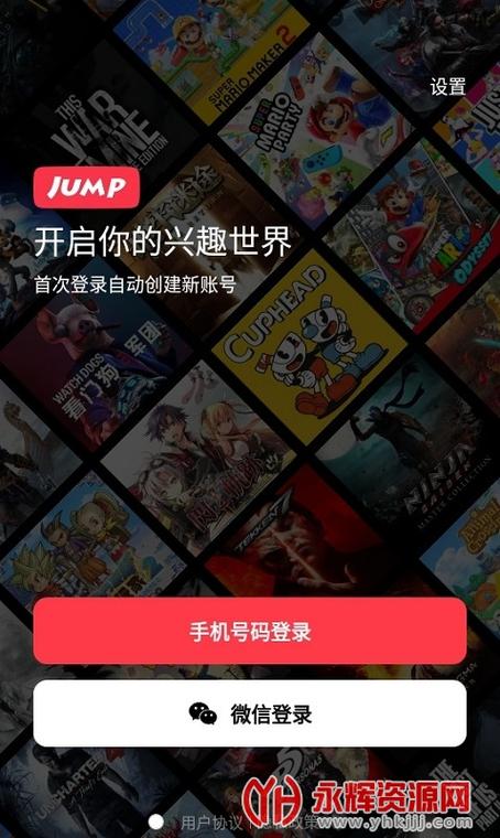 jump游戏社区平台图标