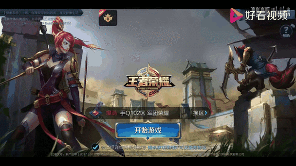 王者荣耀秒换三装教程缩略图