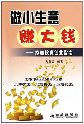业余赚钱的副业缩略图