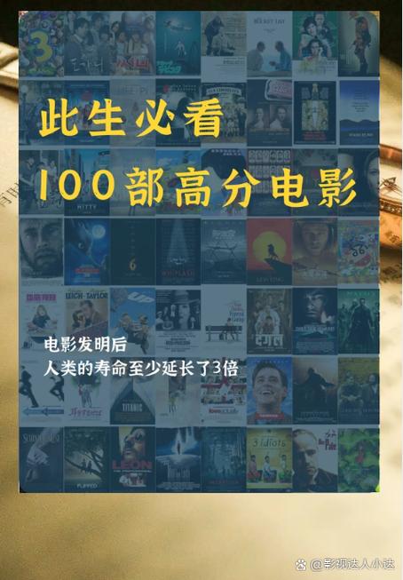 一生必看100部经典电影