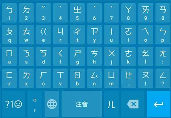 繁体字输入法下载