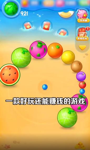 来了个西瓜红包游戏