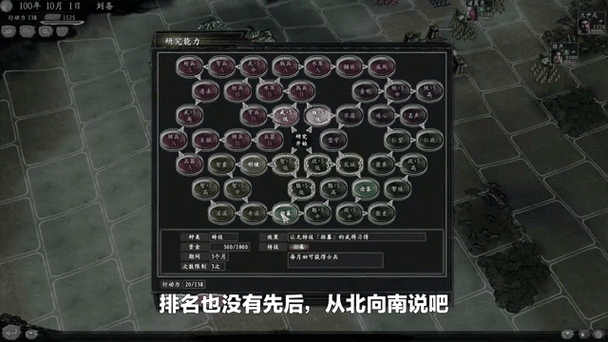 三国志11特殊兵种游戏截图