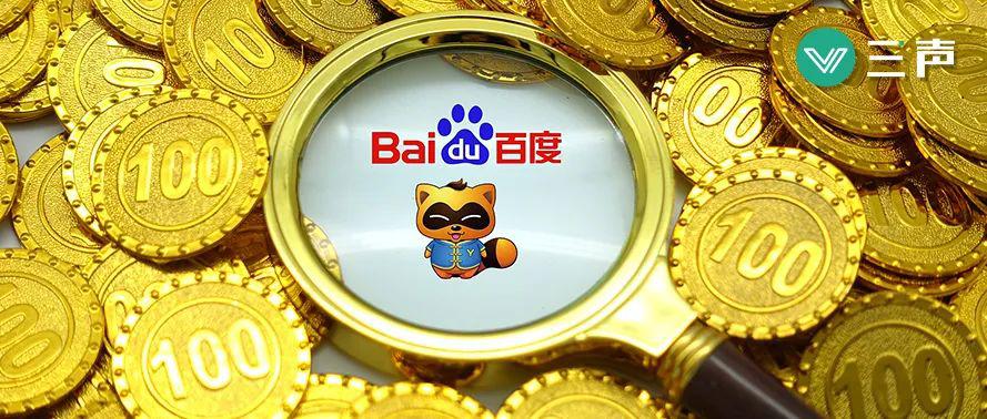 yy在百度上的广告