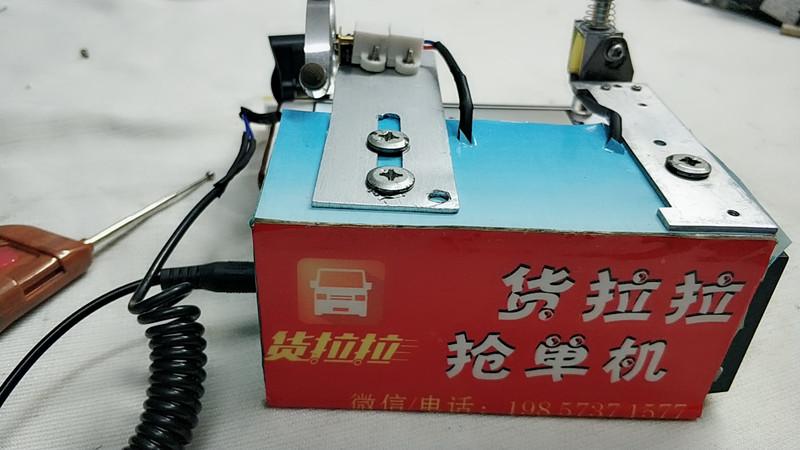 货拉拉抢单辅助器图标