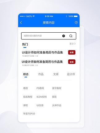 查找iphone下载