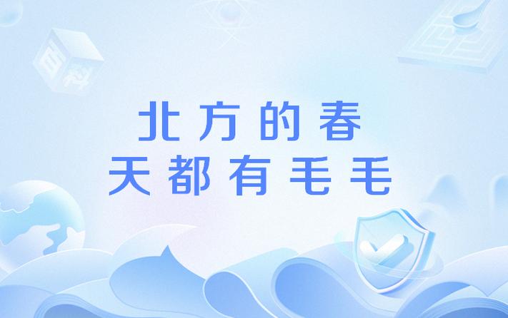 网络语毛毛是什么意思