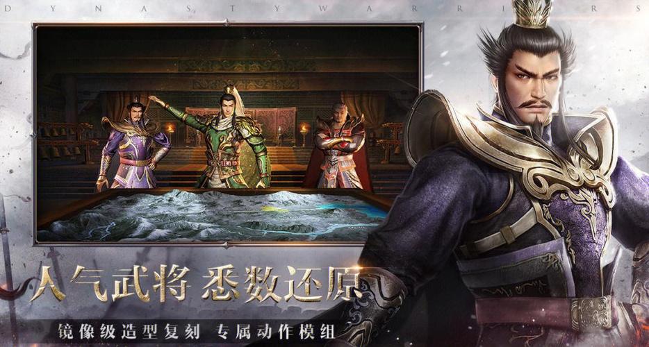 三国无双7猛将传吴国if攻略缩略图