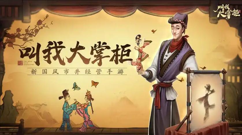 叫我大掌柜双开教程图标