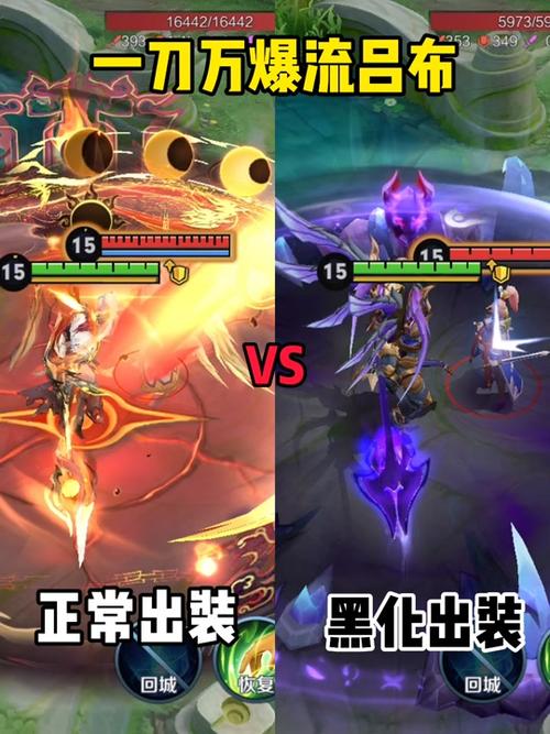 吕布到底怎么出装