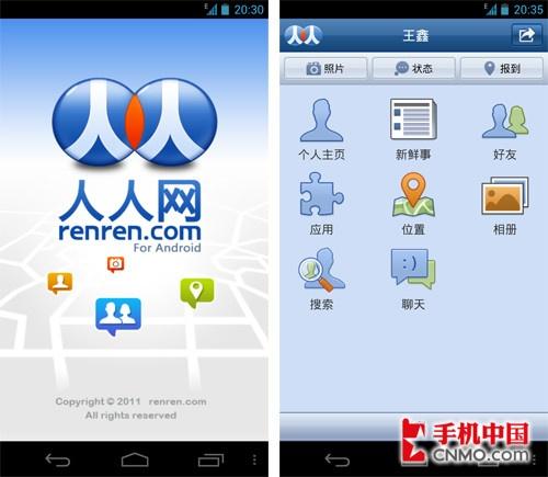 手机人人网页版游戏截图